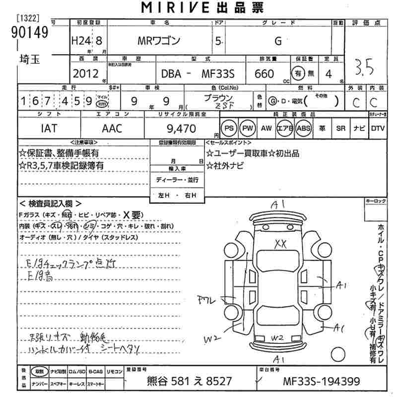 SUZUKI MR WAGON