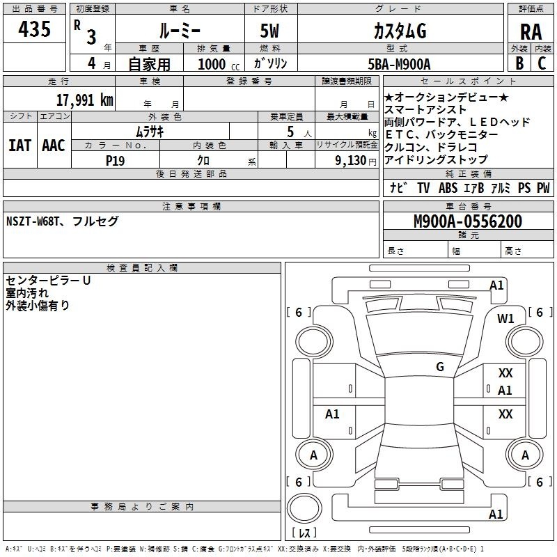 TOYOTA ROOMY
