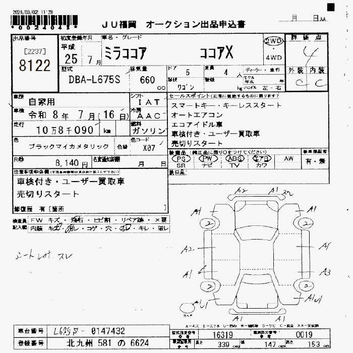 DAIHATSU MIRA COCOA