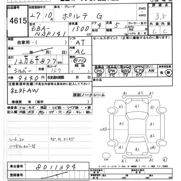 TOYOTA PORTE