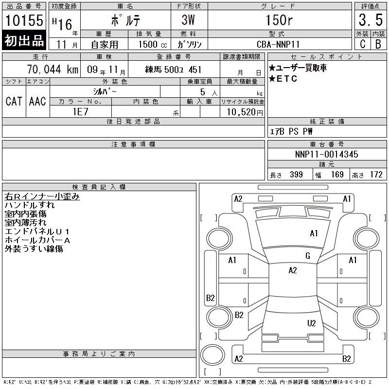 TOYOTA PORTE