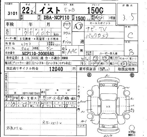 TOYOTA IST