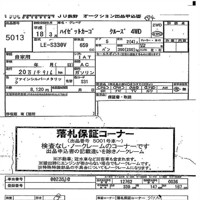 DAIHATSU HIJET