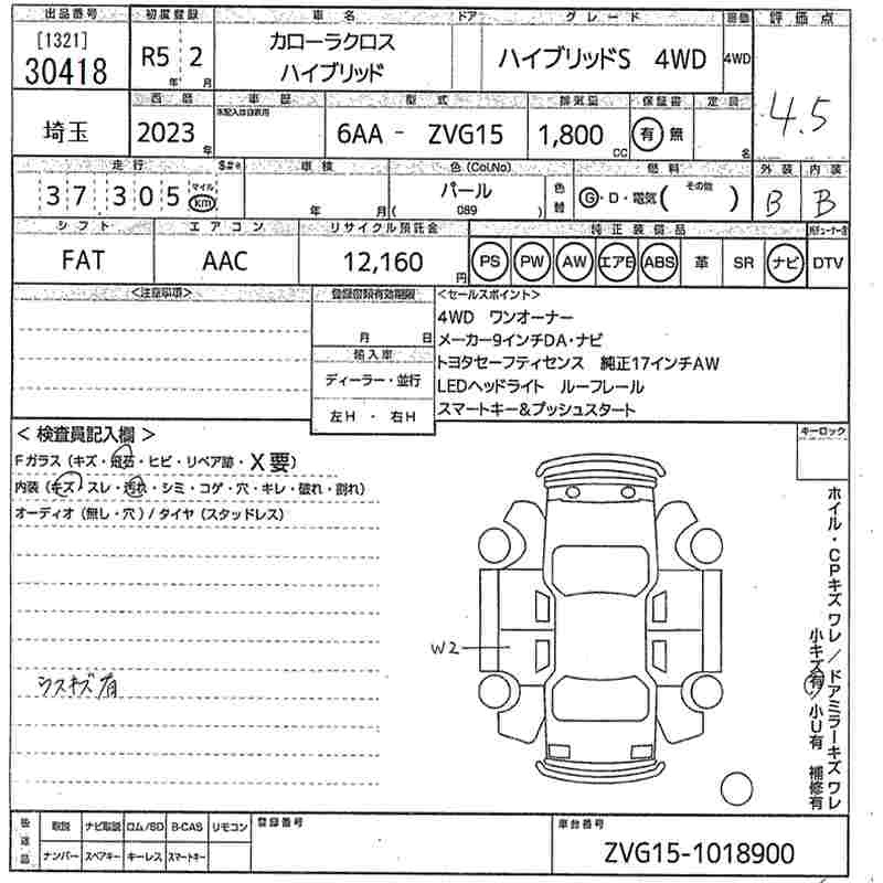 TOYOTA COROLLA CROSS