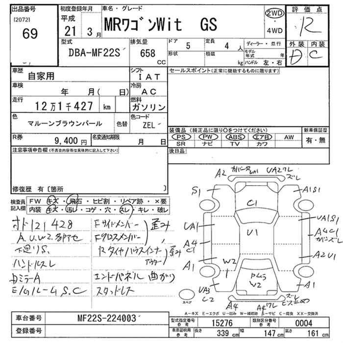 SUZUKI MR WAGON