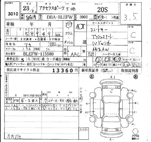 MAZDA AXELA