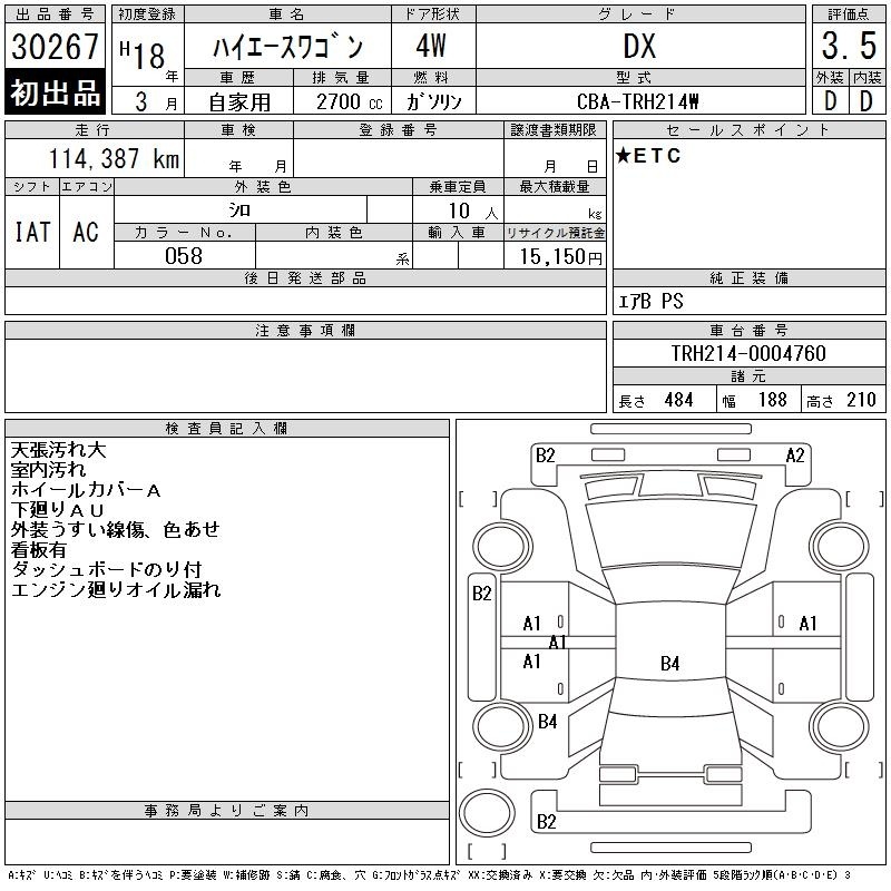 TOYOTA HIACE