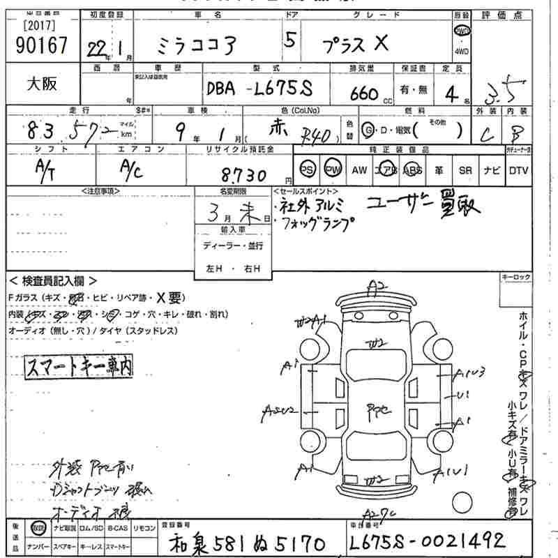 DAIHATSU MIRA COCOA