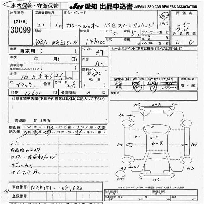 TOYOTA COROLLA RUMION