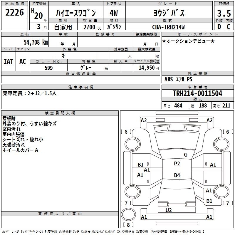 TOYOTA HIACE