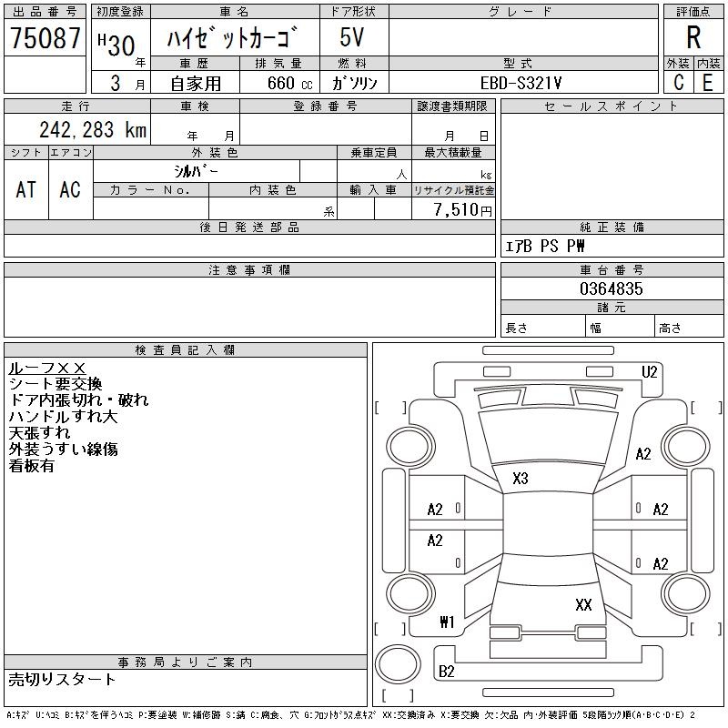 DAIHATSU HIJET