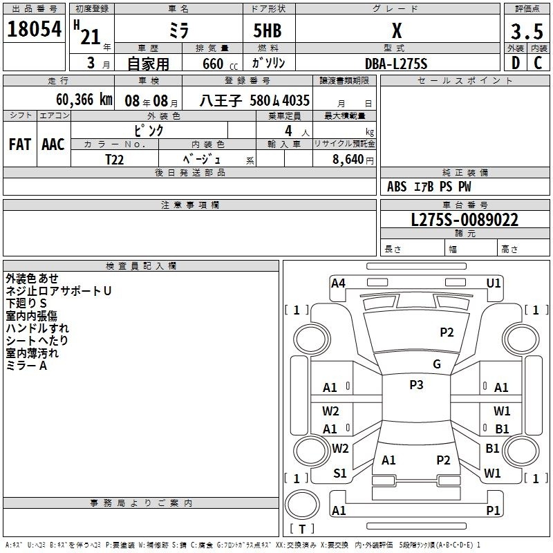 DAIHATSU MIRA