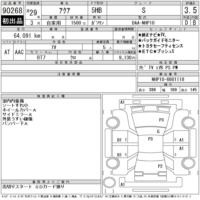TOYOTA AQUA