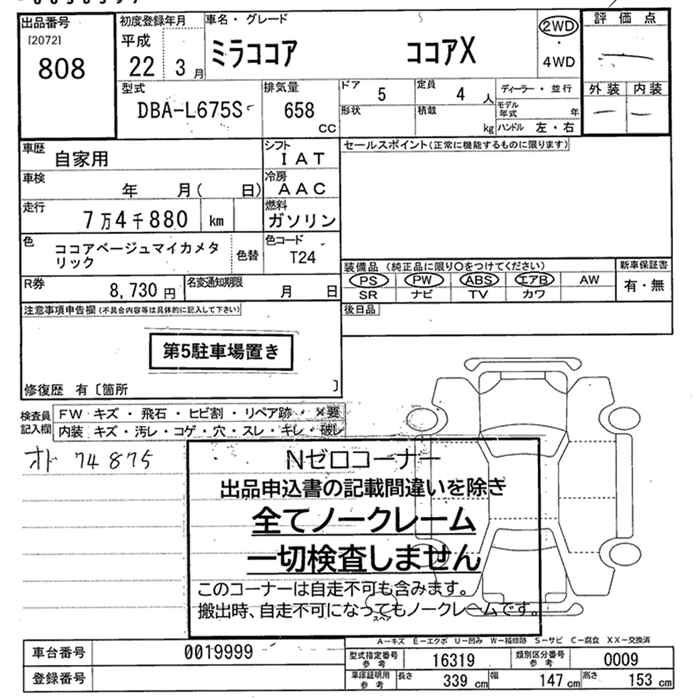 DAIHATSU MIRA COCOA