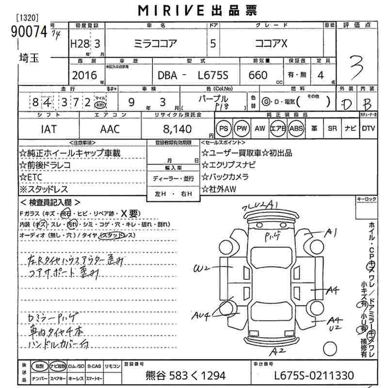 DAIHATSU MIRA COCOA
