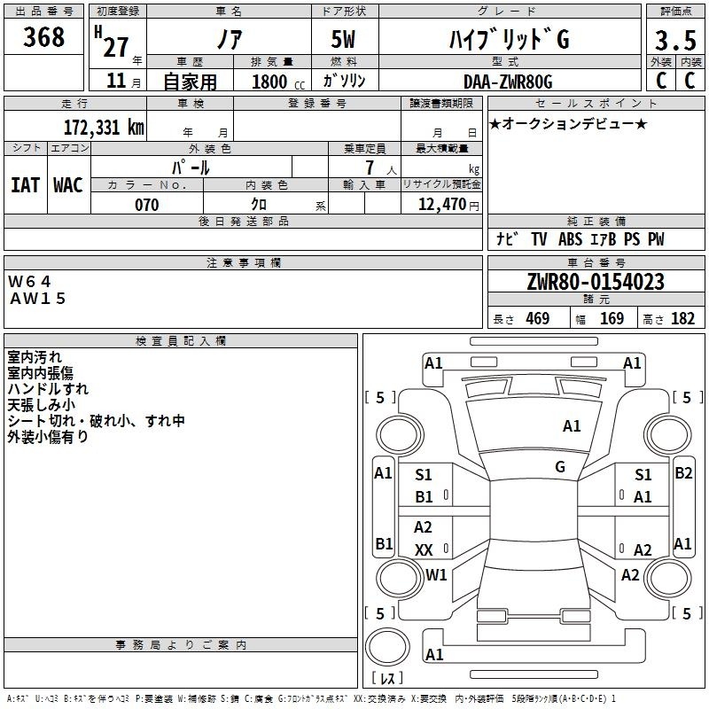 TOYOTA NOAH
