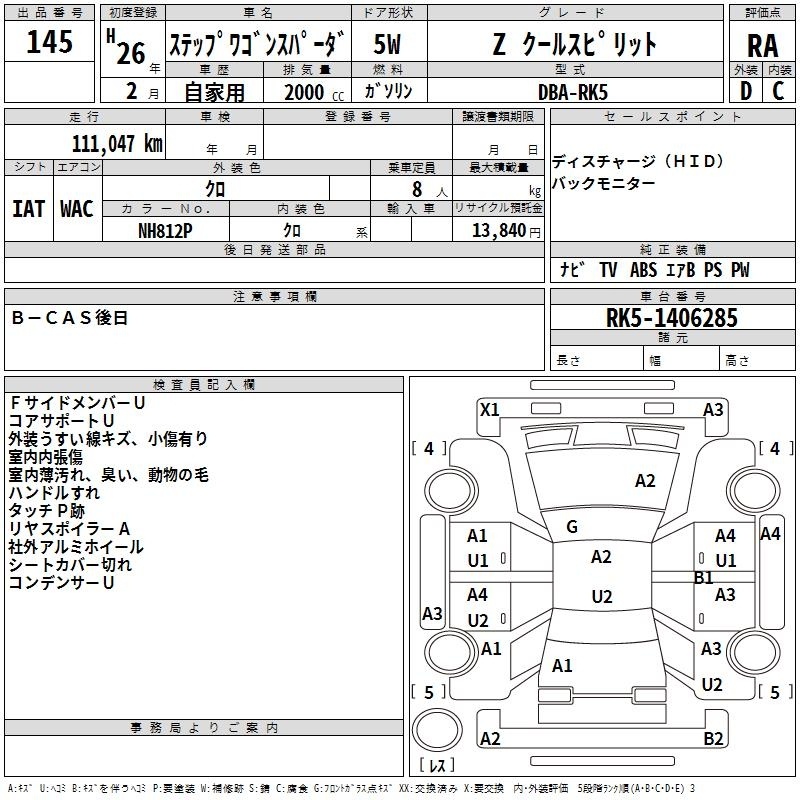 HONDA STEPWGN