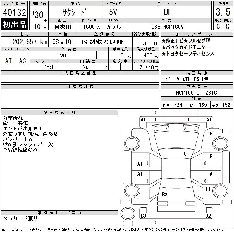 TOYOTA PROBOX