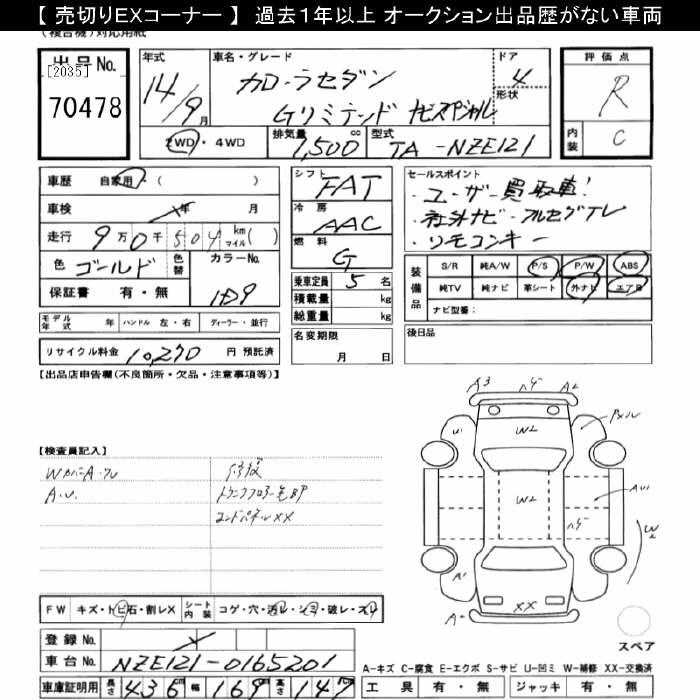 TOYOTA COROLLA