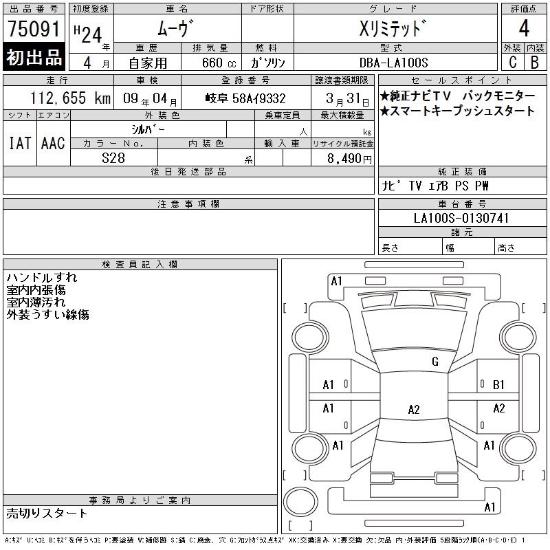 DAIHATSU MOVE