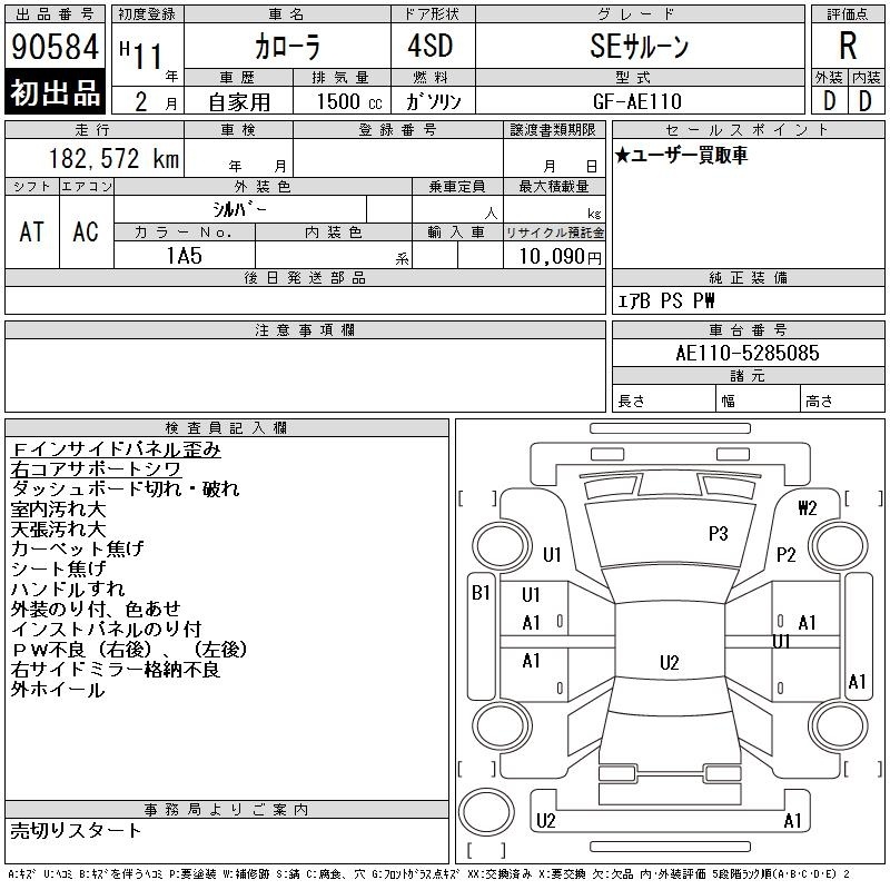 TOYOTA COROLLA