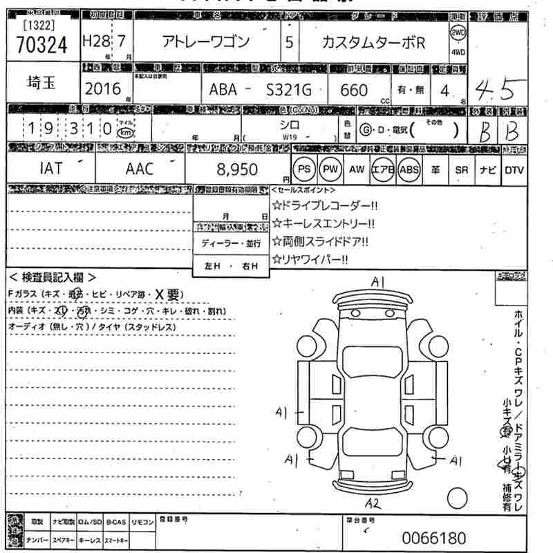DAIHATSU ATRAI