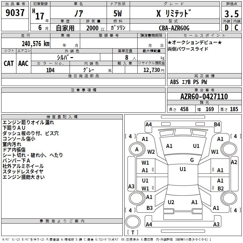 TOYOTA NOAH
