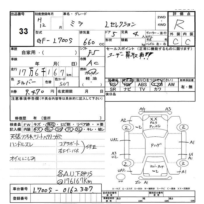 DAIHATSU MIRA
