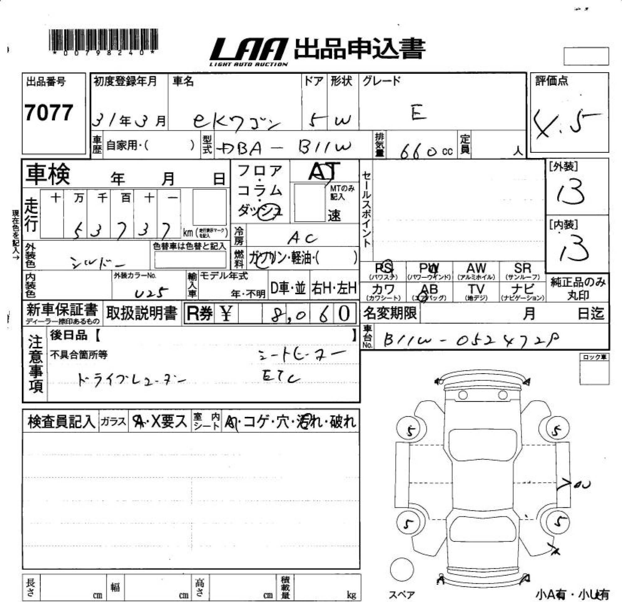 MITSUBISHI EK WAGON