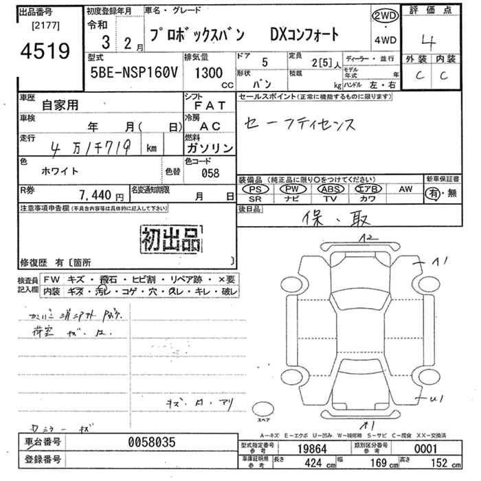 TOYOTA PROBOX