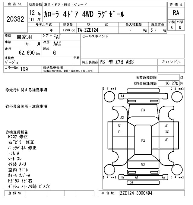 TOYOTA COROLLA
