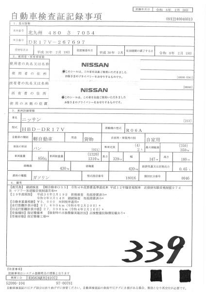 NISSAN NV100 CLIPPER