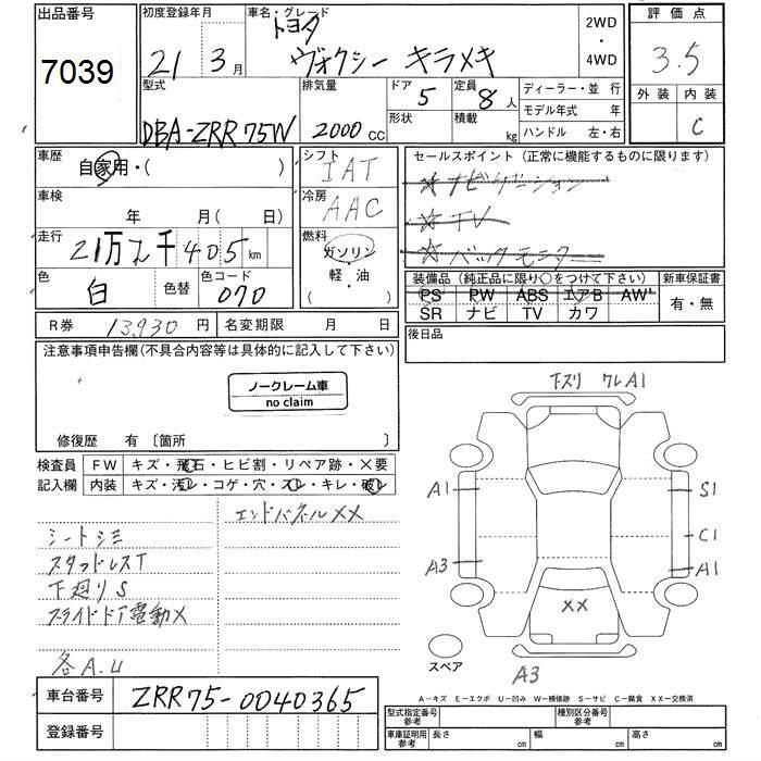 TOYOTA VOXY