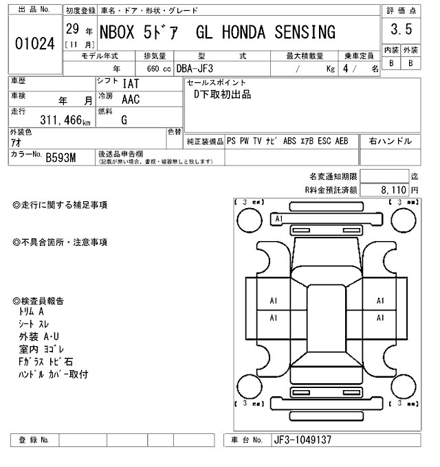 HONDA N-BOX