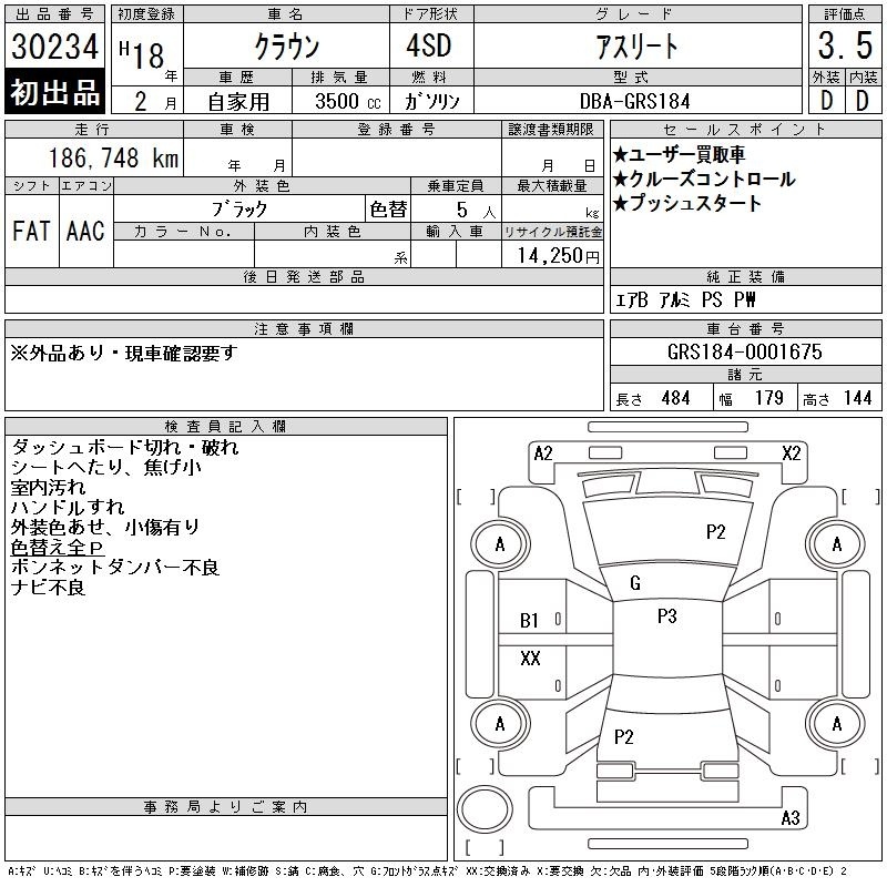 TOYOTA CROWN