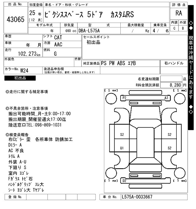 TOYOTA PIXIS SPACE