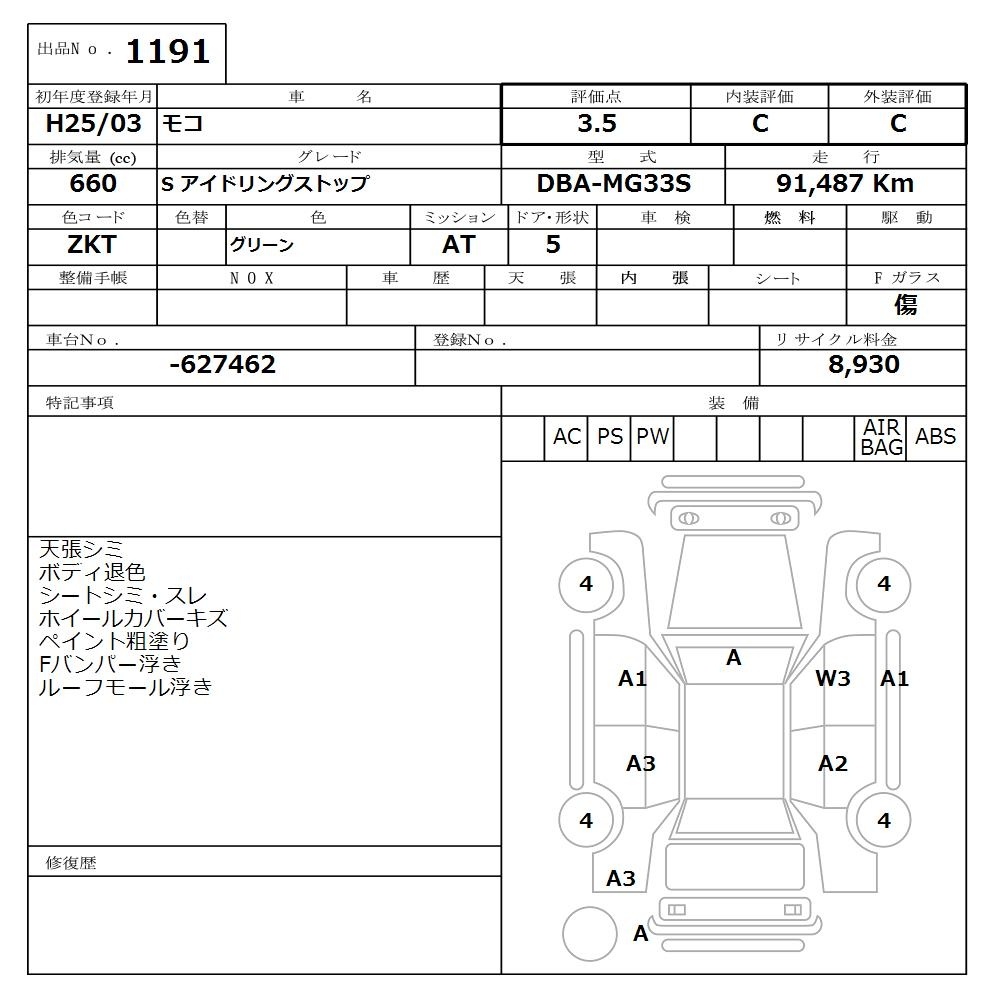 NISSAN MOCO