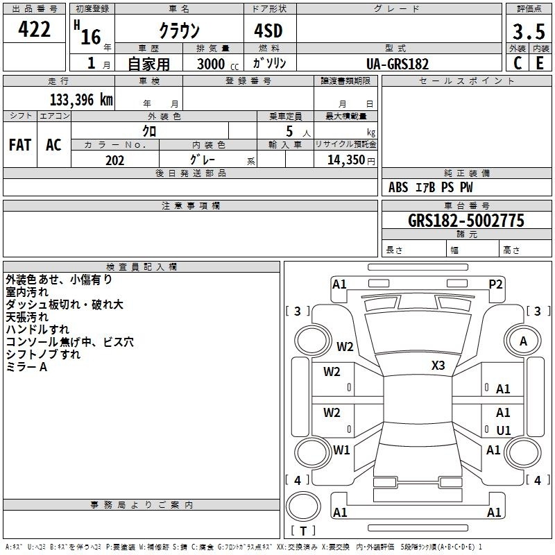 TOYOTA CROWN