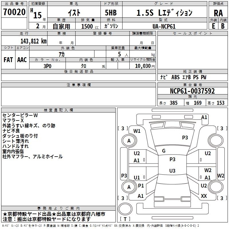 TOYOTA IST