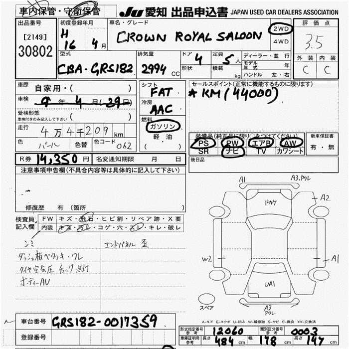 TOYOTA CROWN