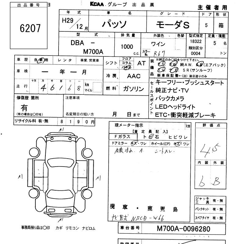 TOYOTA PASSO