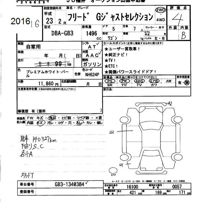 HONDA FREED