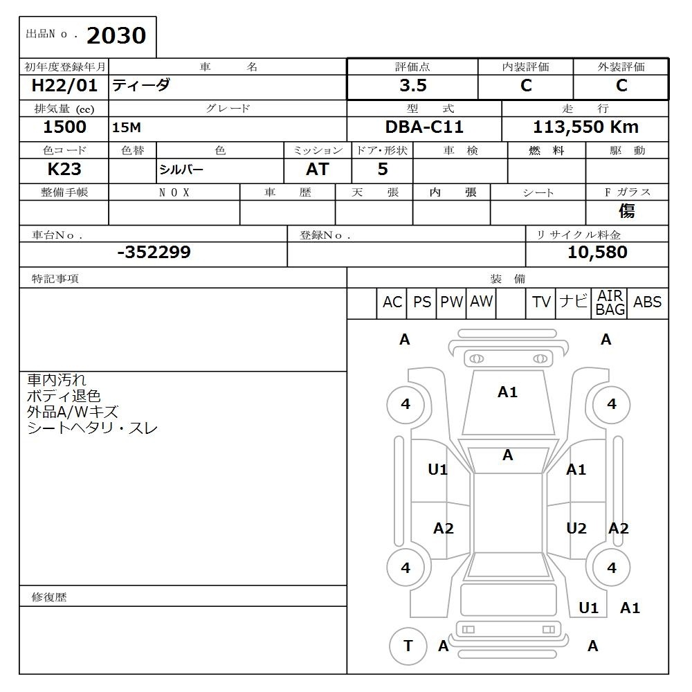 NISSAN TIIDA