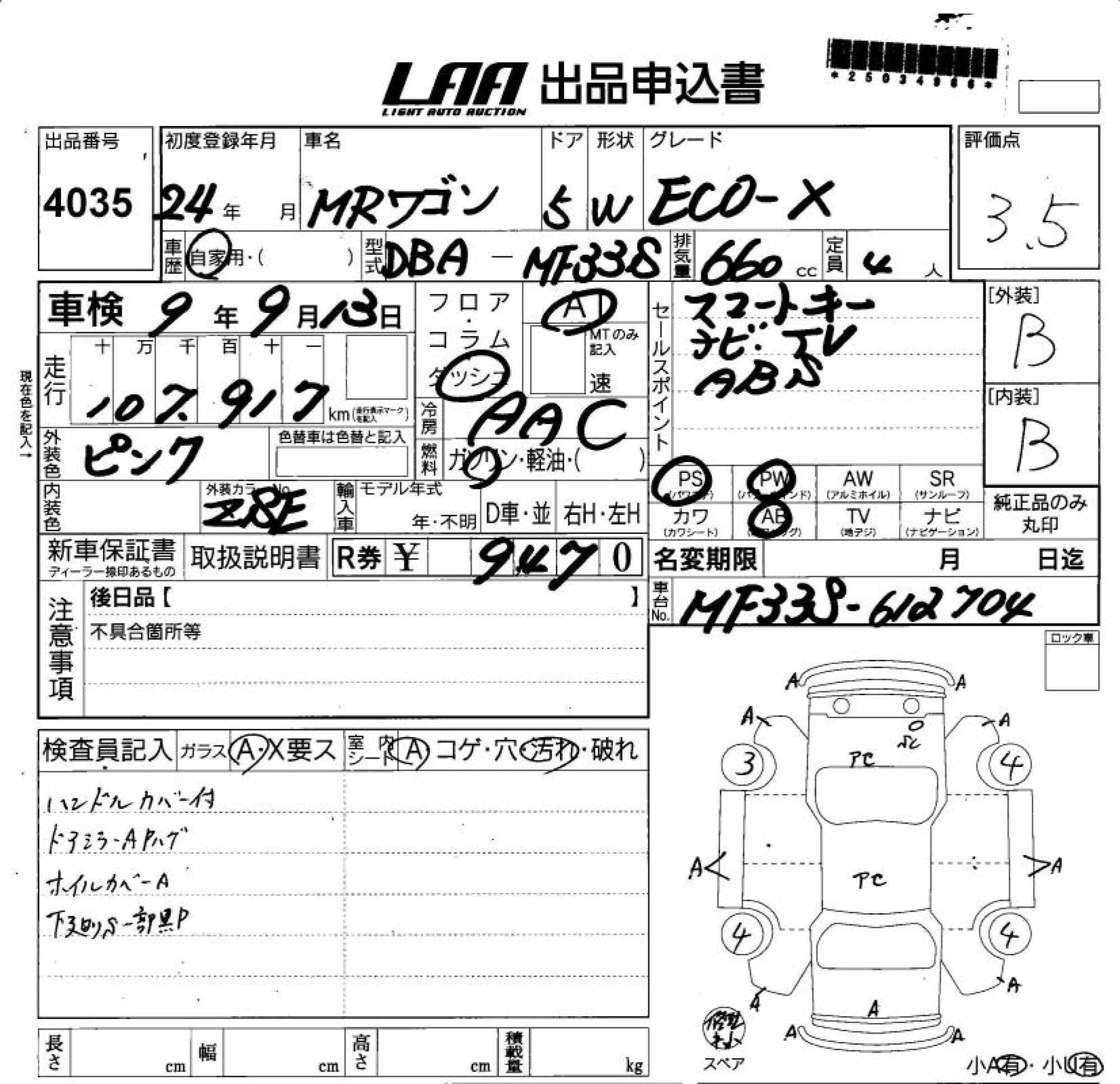 SUZUKI MR WAGON