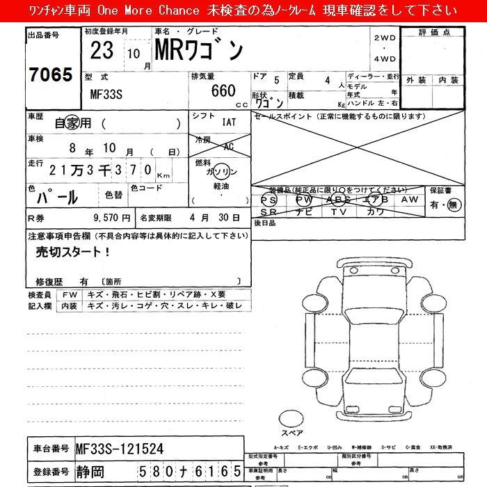 SUZUKI MR WAGON