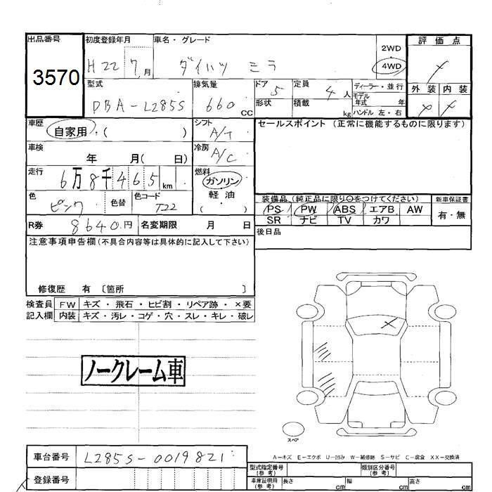 DAIHATSU MIRA