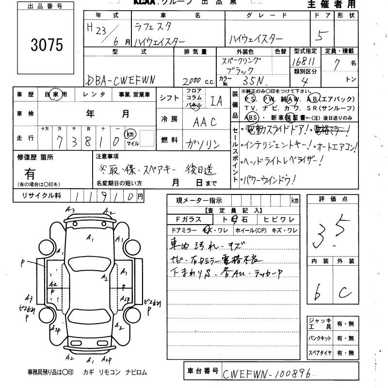 NISSAN LAFESTA