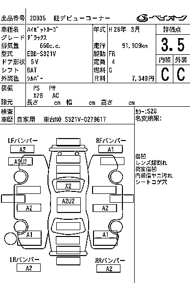 DAIHATSU HIJET