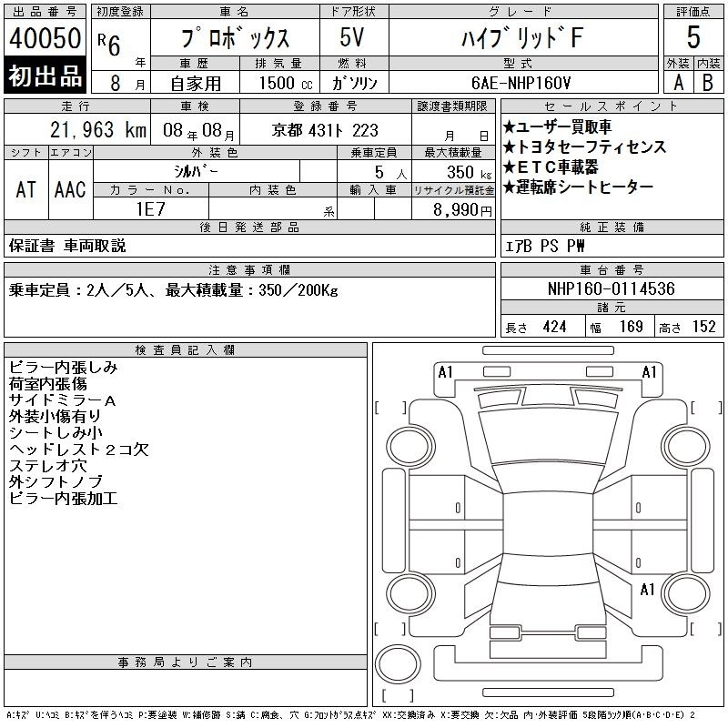 TOYOTA PROBOX