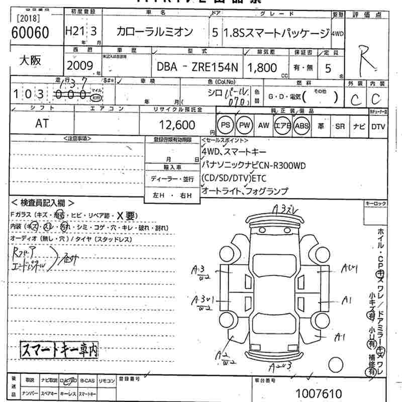 TOYOTA COROLLA RUMION